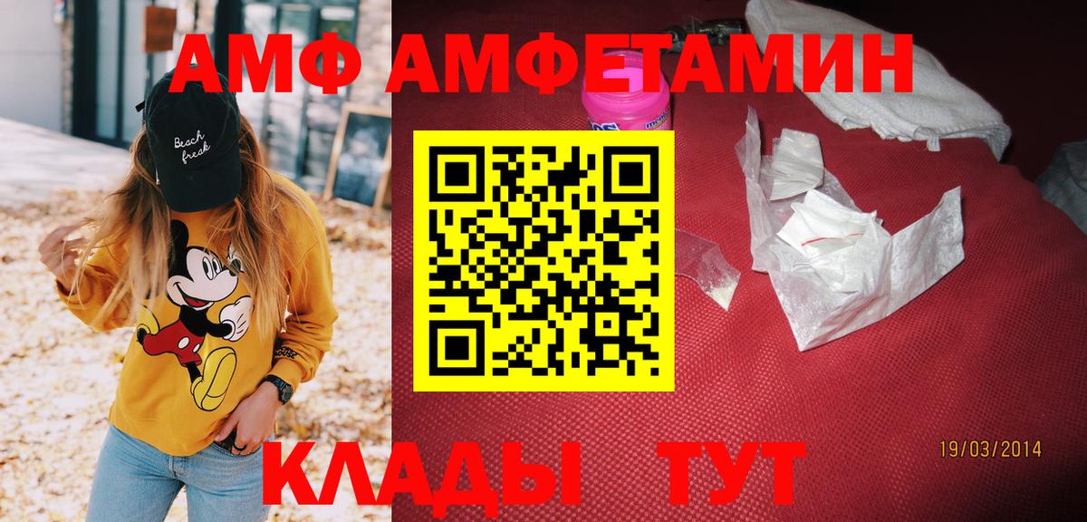 АМФ VHQ Карасук