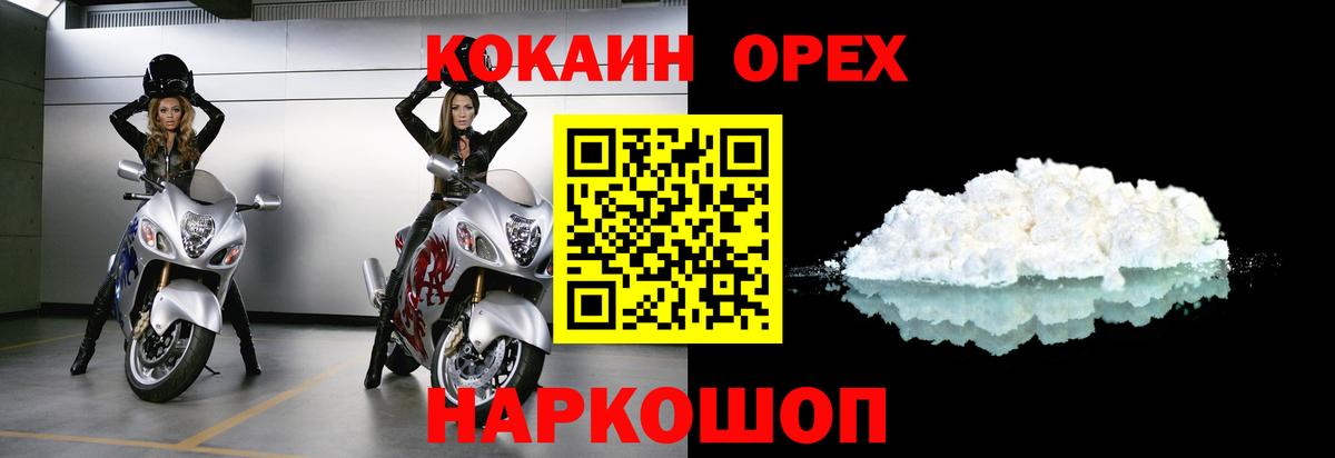 КОКАИН Перу Карасук