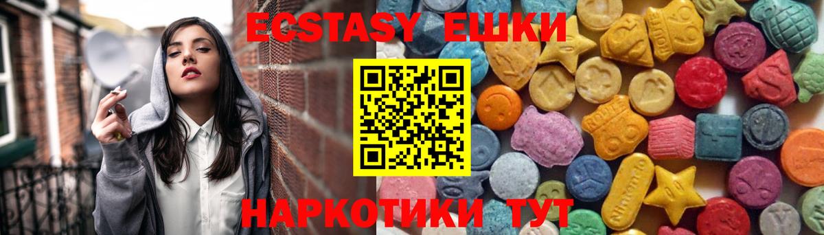 Карасук  ЭКСТАЗИ VHQ  Ecstasy  ЭКСТАЗИ Дубай  Вход с VPN 