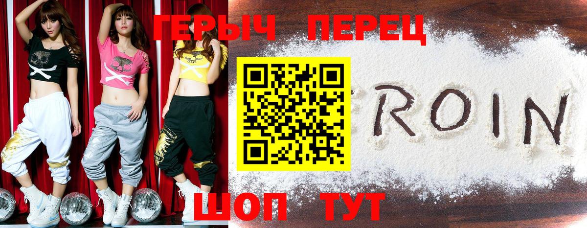 ГЕРОИН  Героин афганец  Вход с VPN  Карасук 