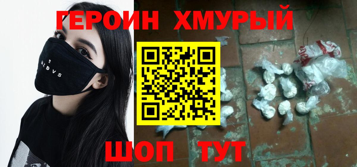 ГЕРОИН Афган Карасук