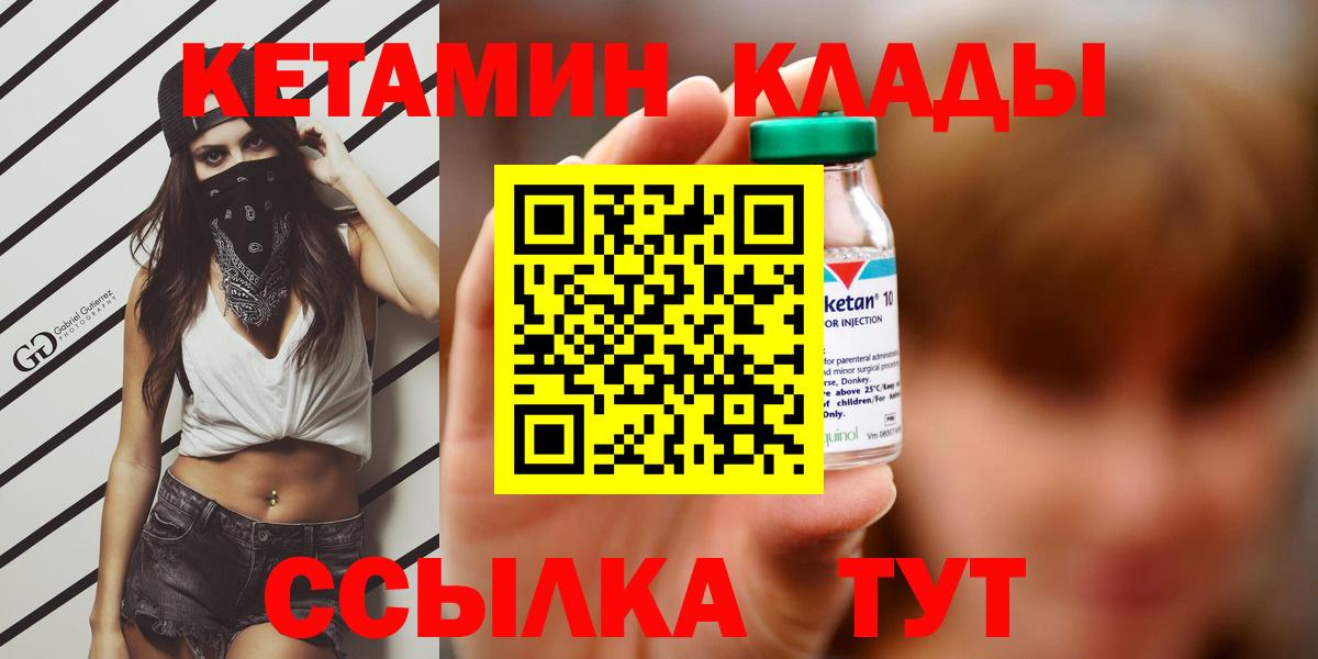 КЕТАМИН ketamine Карасук