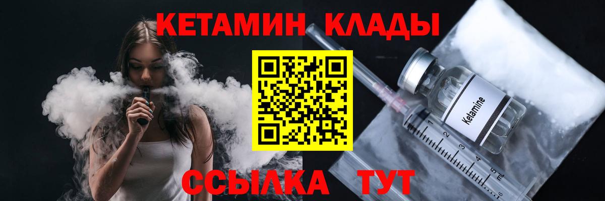 Кетамин VHQ  Вход с VPN  Карасук 