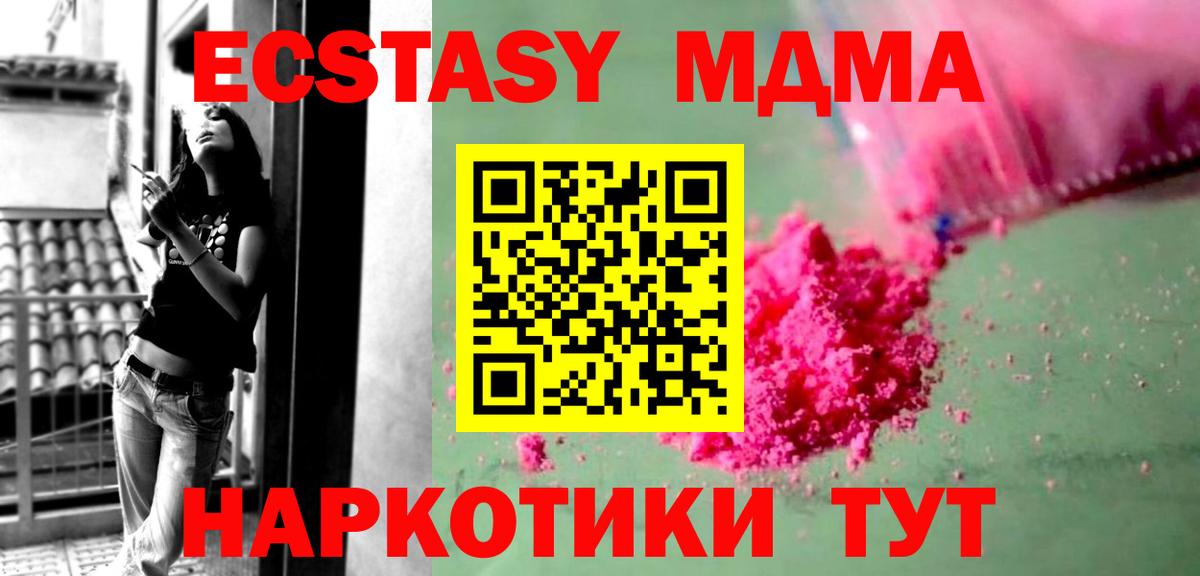 MDMA crystal Карасук