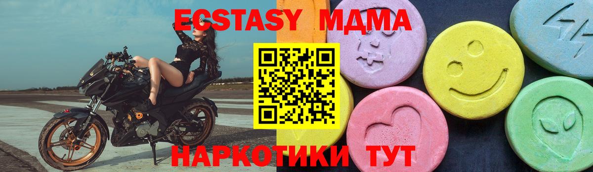 MDMA  МДМА VHQ  МДМА Molly  Вход с VPN  Карасук 