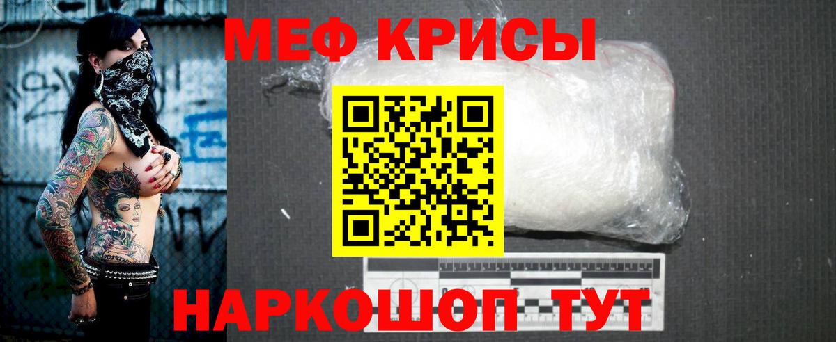 Мефедрон мука Карасук