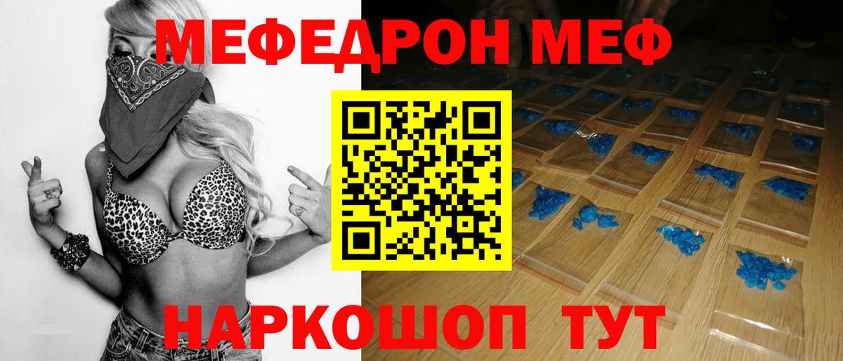 Меф  Мефедрон  МЕФ mephedrone  Карасук  Мефедрон мяу мяу  Вход с VPN 