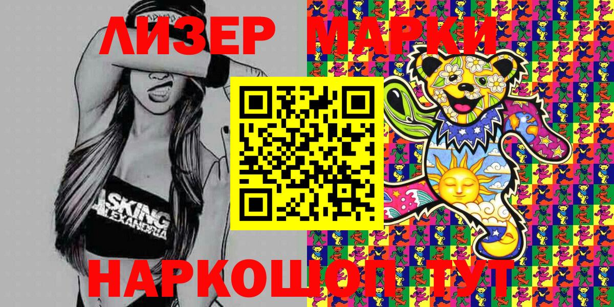 Марки NBOMe 1500мкг  Вход с VPN  Карасук 