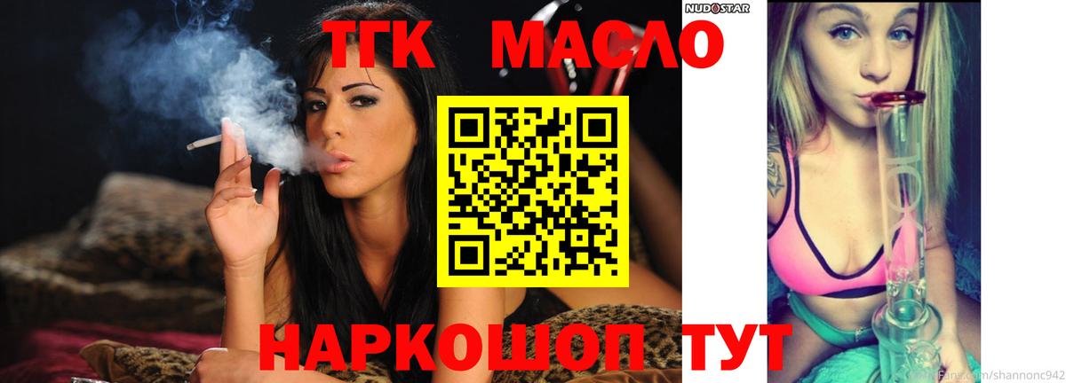 Дистиллят ТГК THC oil  что такое   Карасук  Вход с VPN  Дистиллят ТГК вейп с тгк 